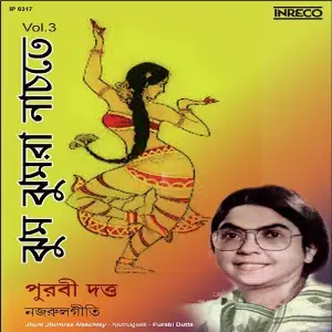 Jhum Jhumraa Naachtey image