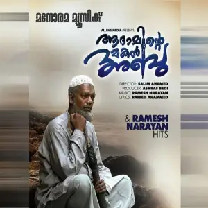 Adaminte Makan Abu image