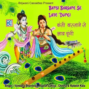 Bansi Barsane Se Laye Dungi image