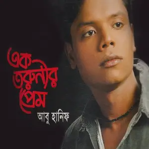 Ek Torunir Prem image