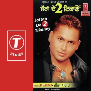 Jattan De 2 Tikaney image