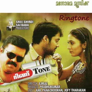 Ringtone image