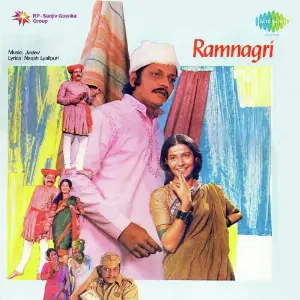 Ramnagri image