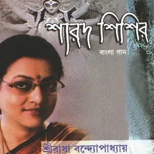 Sarad Shishir image