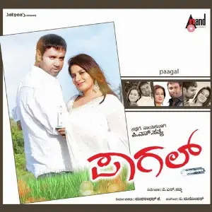 Paagal image