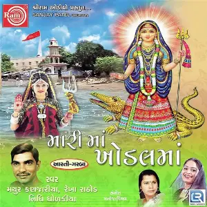 Mari Maa Khodal Maa image