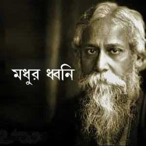 Madhur Dhoni image