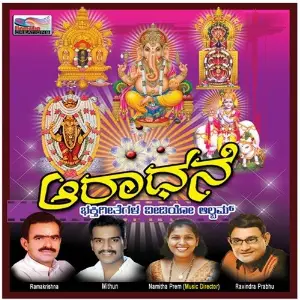 Aradhane image