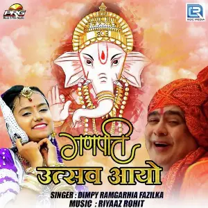 Ganpati Utsav Aayo image