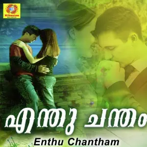 Enthu Chantham image