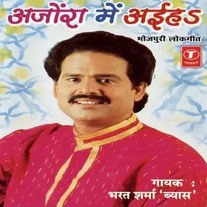 Anjora Mein Aieh image