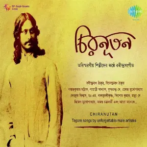 Chiranutan Vol. 3 image