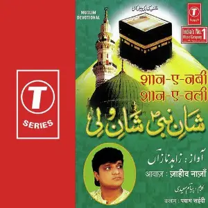 Shaan-E-Nabi Shaan-E-Wali image