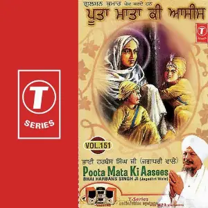 Poota Mata Ki Aasees (Vol. 151) image