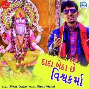 Dada Betha Chhe Vishwakarma image