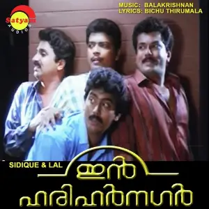 In Harihar Nagar image