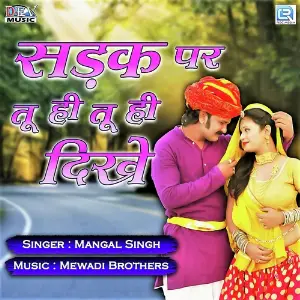 Sadak Par Tu Hi Tu Hi Dikhe image