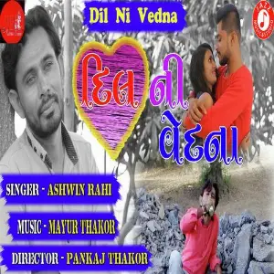 Dil Ni Vedana image