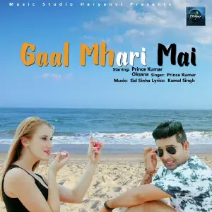Gaal Mhari Mai image