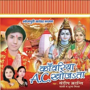 Kaanwaria Ac Khojata image