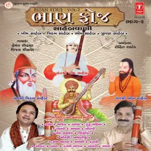 Bhan Foj (Sahib Vani) image