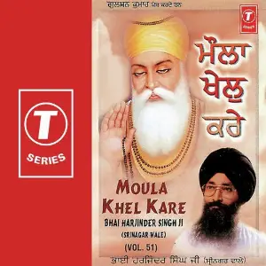 Moula Khel Kare (Vol. 51) image
