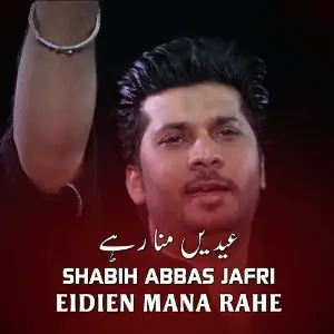Eidien Mana Rahe - Single image