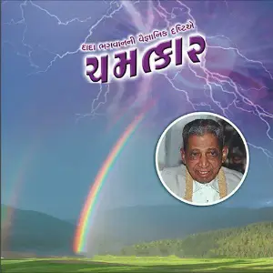 Chamatkar image