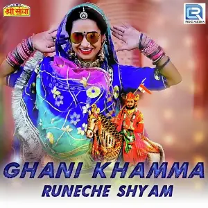 Ghani Khamma Runeche Shyam image