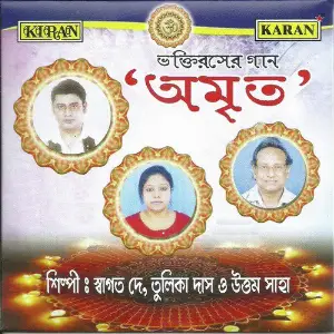 Amrita image