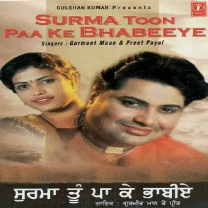 Surma Tu Paa Ke Bhabhiye image