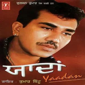 Yaadaan image