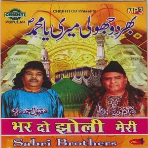 Bhardo Jholi Meri image