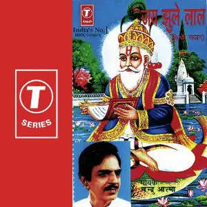 Jai Jhule Lal image