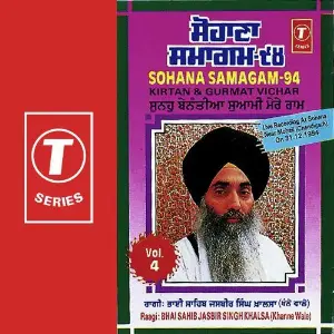Sohna Samagam (Vol. 4) image