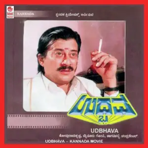 Udbhava image