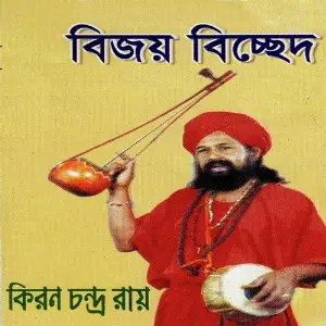 Bijoy Bicched image