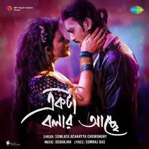 Ekta Golpo Bolar Ache image