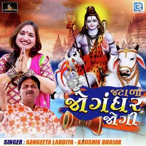 Jatada Jogandhar Jogi image
