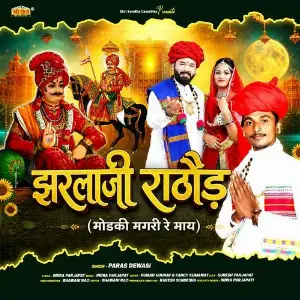 Jharlaji Rathore (Modki Magri Re May) image
