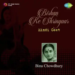 Bina Choudhury image