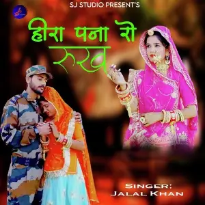 Hira Pana Ro Rukh image