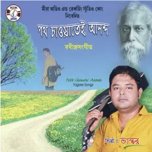Path Chawatei Ananda image