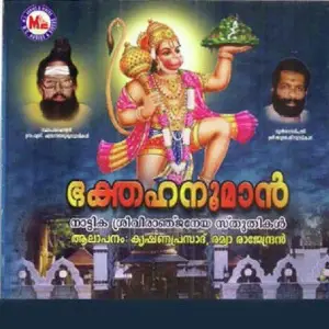 Bhaktha Hanuman image