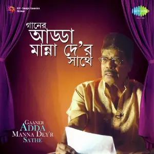 Gaaner Adda Manna Deyr Sathe image