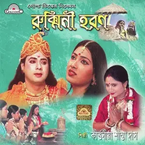 Rukmini Haran image