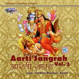 Aarti Sangreh Vol.2 image