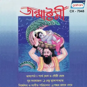 Janmasthumi image