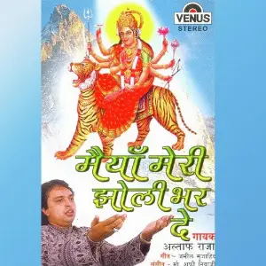 Maiya Meri Jholi Bhar De image