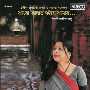 Aaro Aghat Shoibe Amar image
